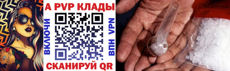 A-PVP Соль Зеленодольск