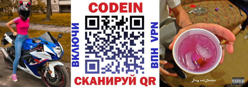 hydra tor хочу наркоту Зеленодольск Codein напиток Lean (лин)