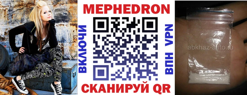 Мефедрон кристаллы  как найти закладки  kraken tor  Зеленодольск 