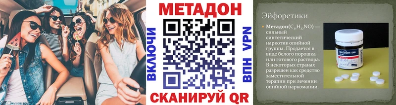 МЕТАДОН VHQ где можно купить наркотик Зеленодольск
