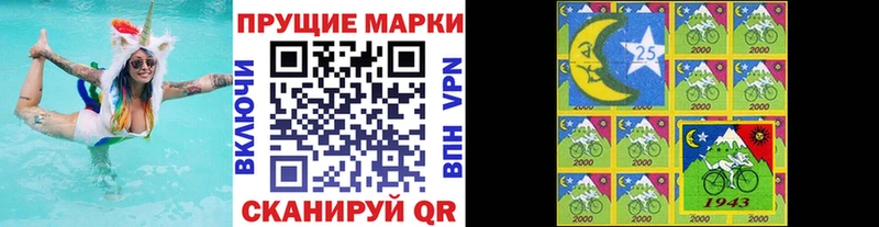 Марки 25I-NBOMe 1500мкг  где продают   Зеленодольск 